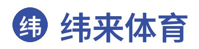 纬来体育APP官方登入入口 - 纬来体育APP官方下载首页